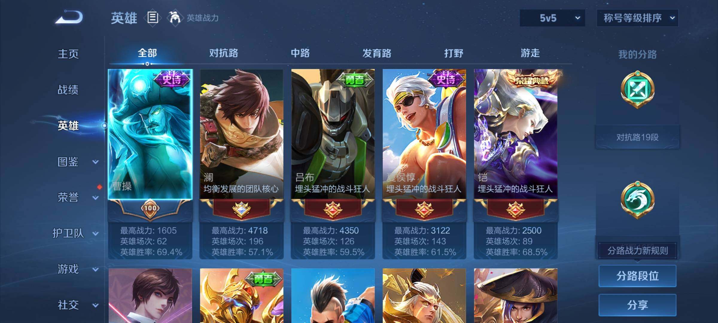 WZCMY4131155王者荣耀账号详情图3