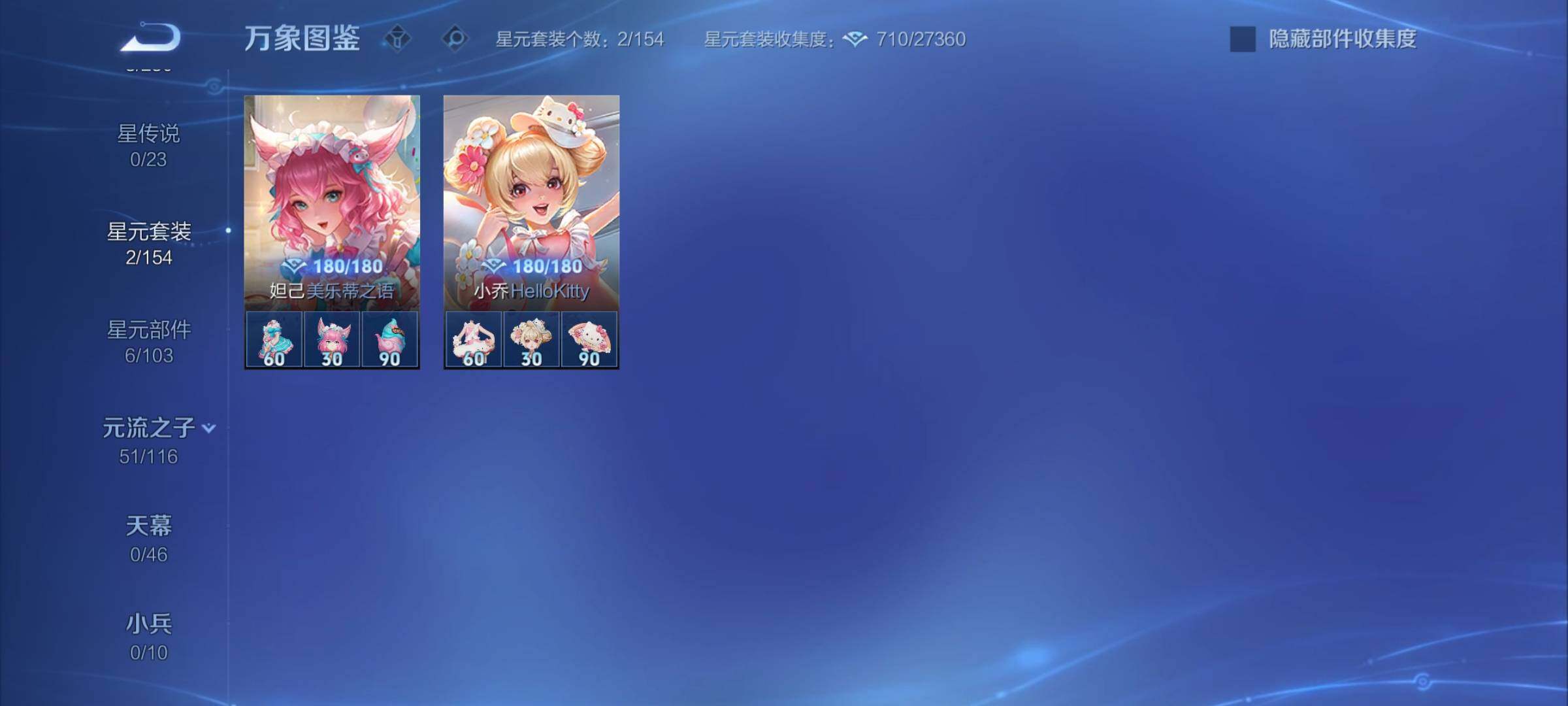 WZCMY4131155王者荣耀账号详情图9