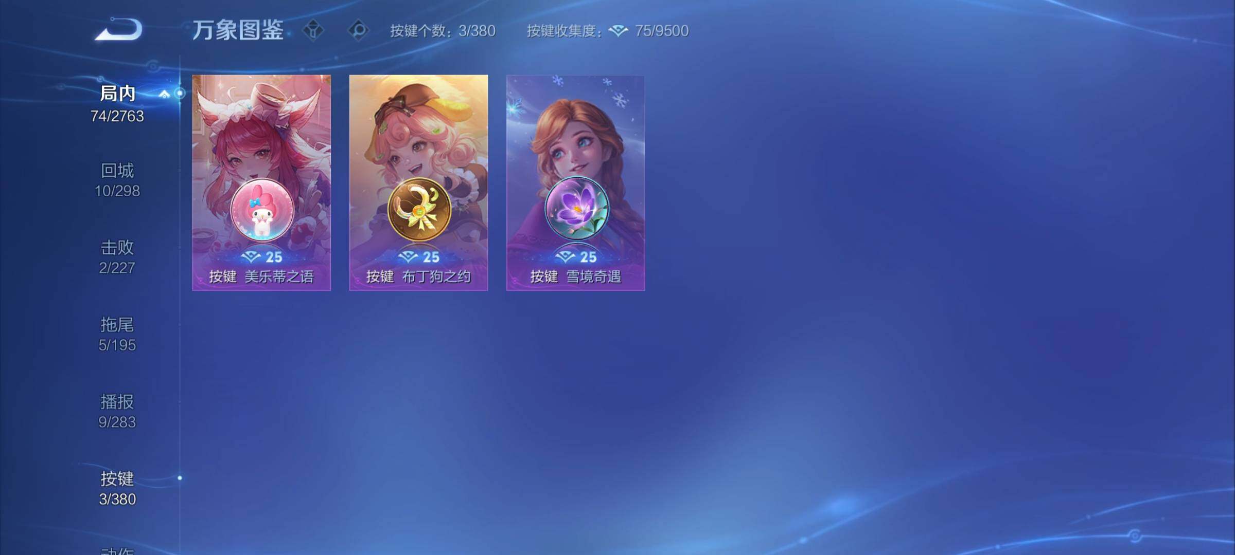 WZCMY4131155王者荣耀账号详情图8