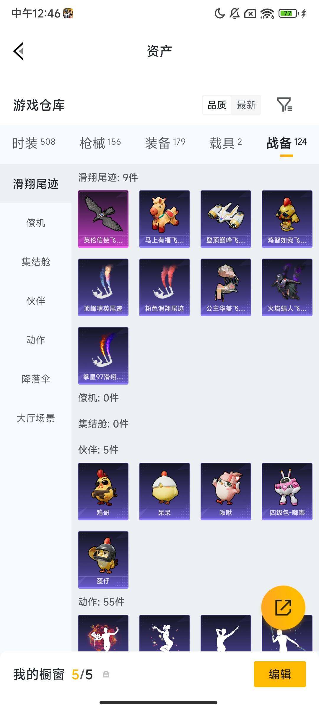 HPQM469639和平精英账号详情图8