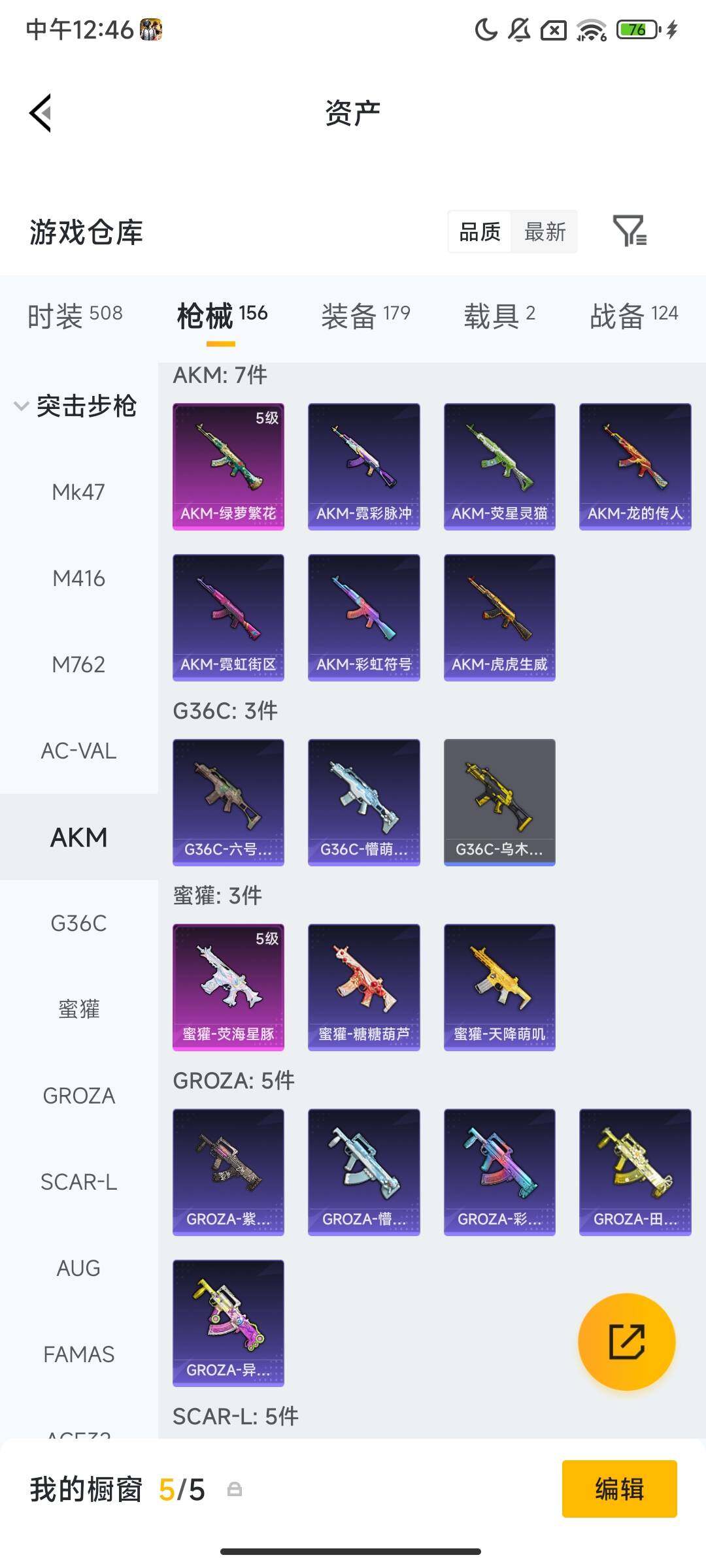 HPQM469639和平精英账号详情图10