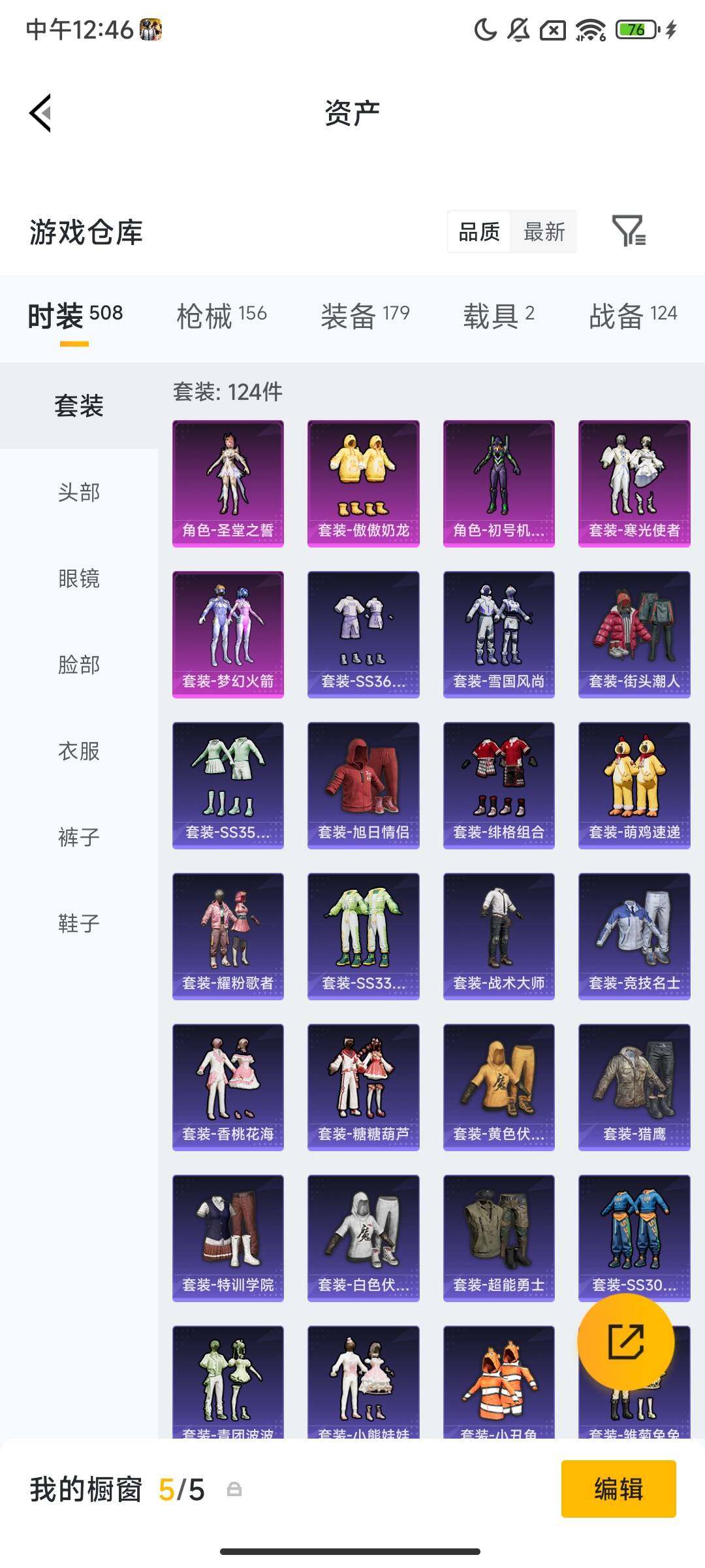 HPQM469639和平精英账号详情图13