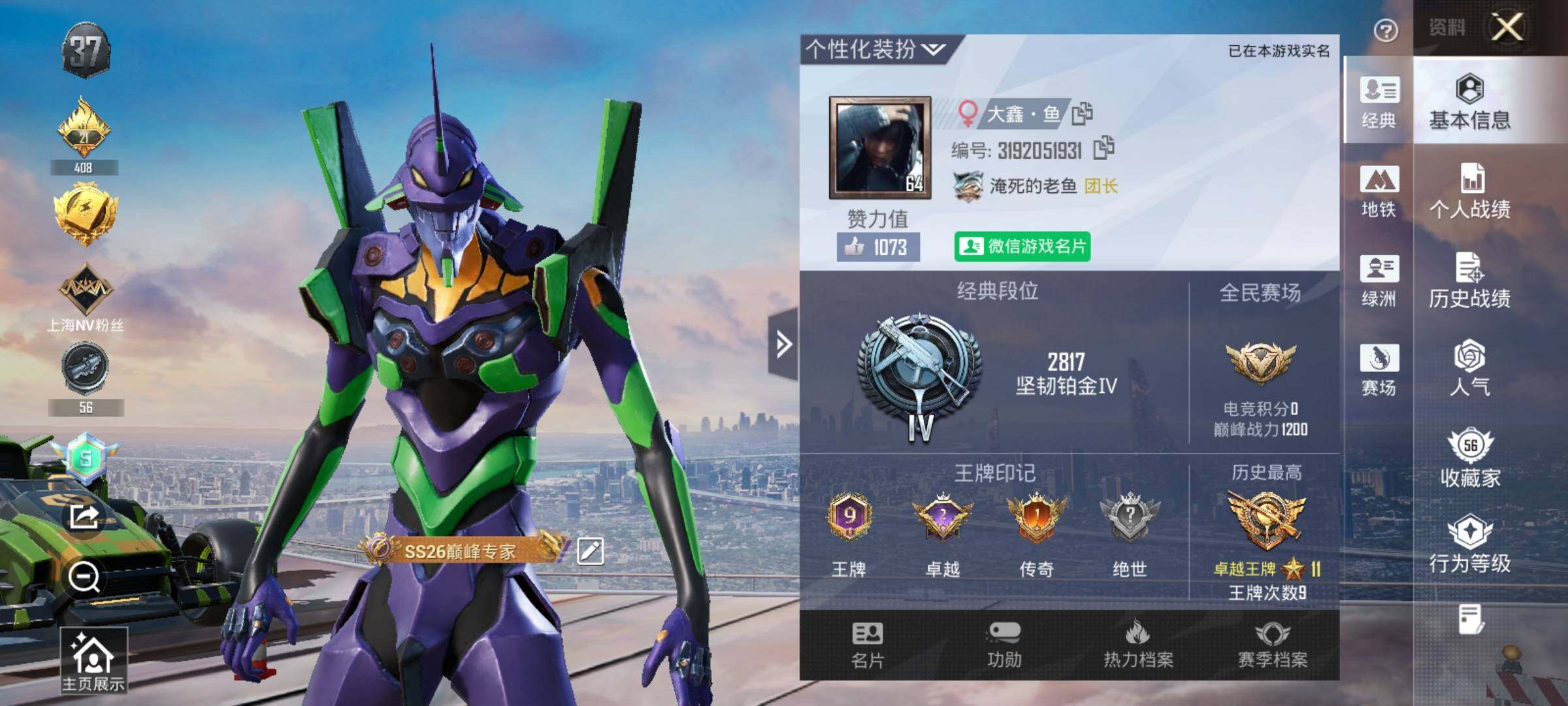 HPQM469639和平精英账号详情图17