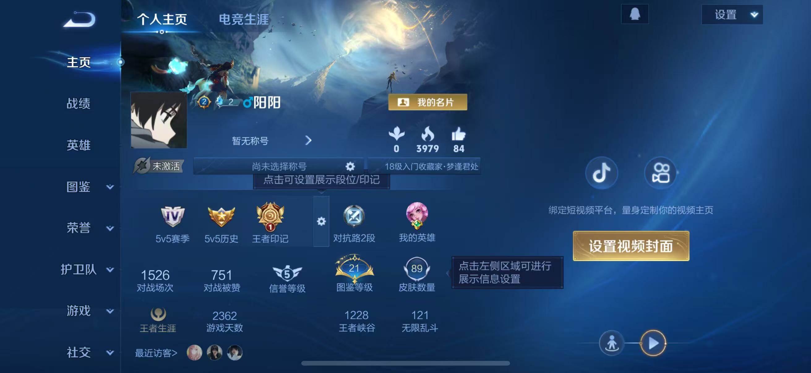 WZQM4155362王者荣耀账号详情图5