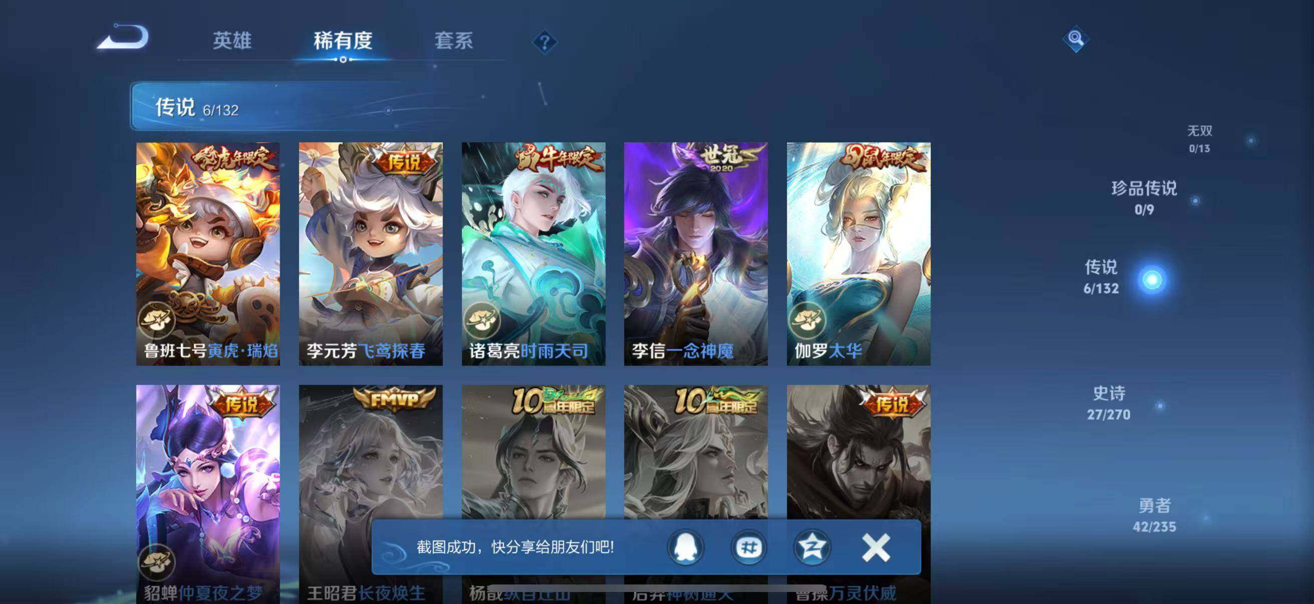 WZQM4155362王者荣耀账号详情图9