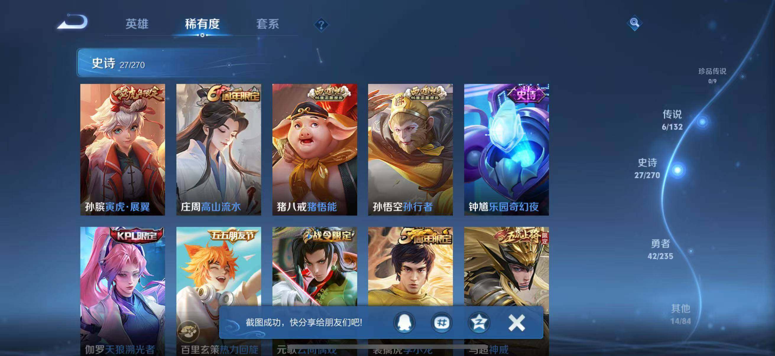 WZQM4155362王者荣耀账号详情图10