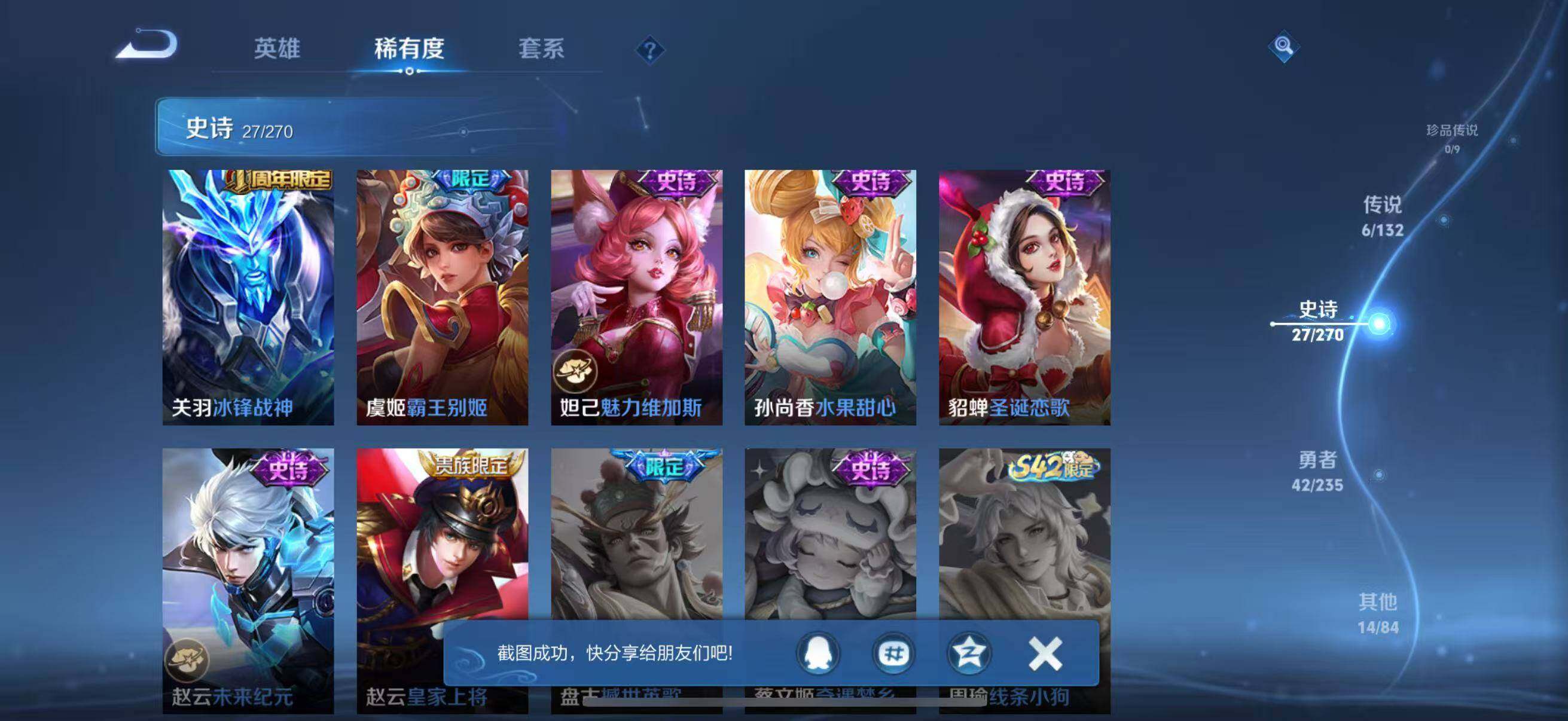 WZQM4155362王者荣耀账号详情图12