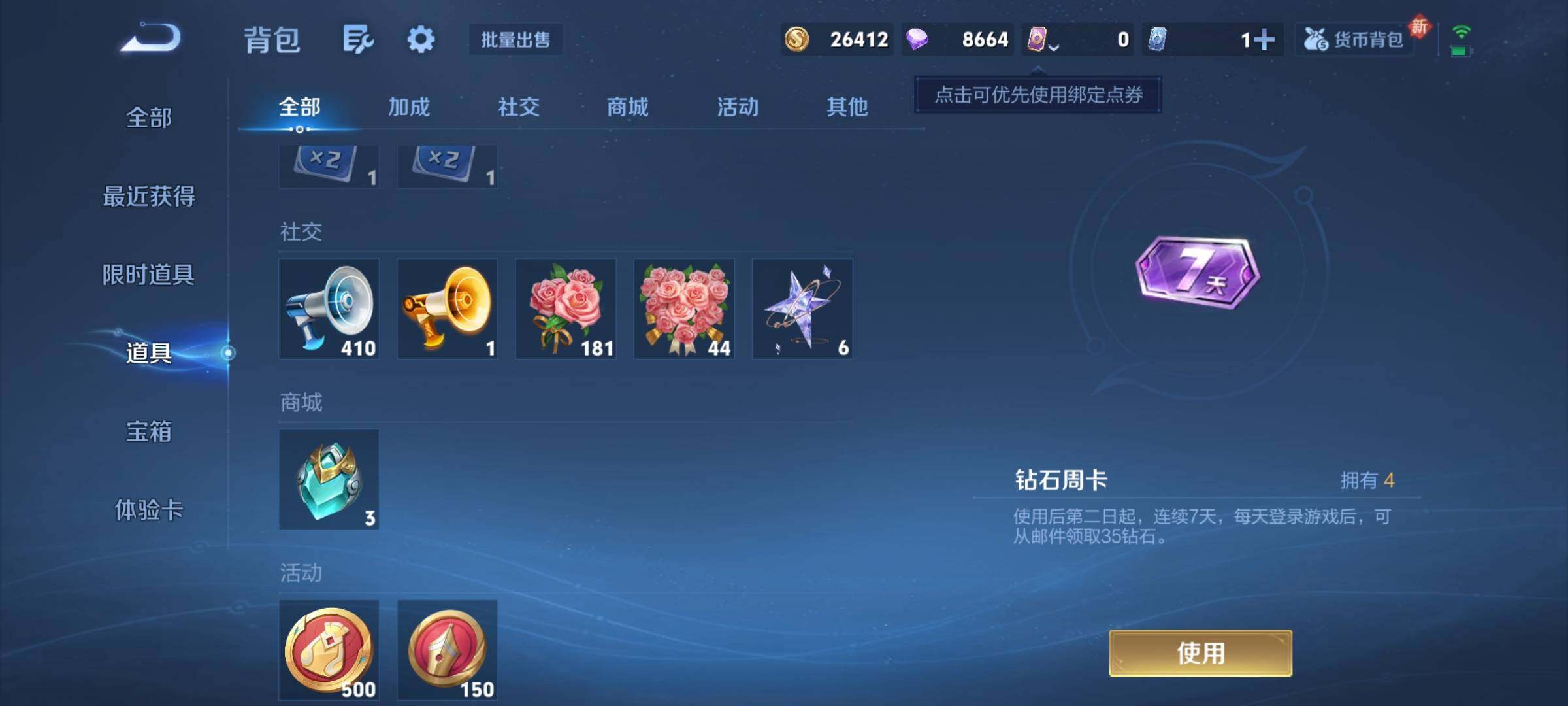 WZCMY4131155王者荣耀账号详情图10