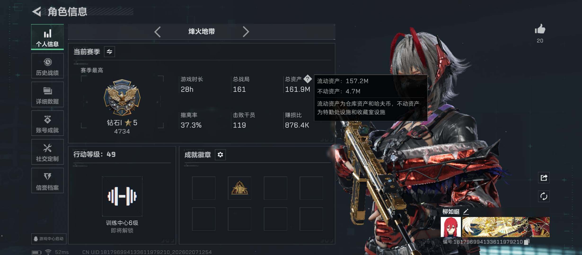 SJZCMW439234三角洲行动账号详情图4