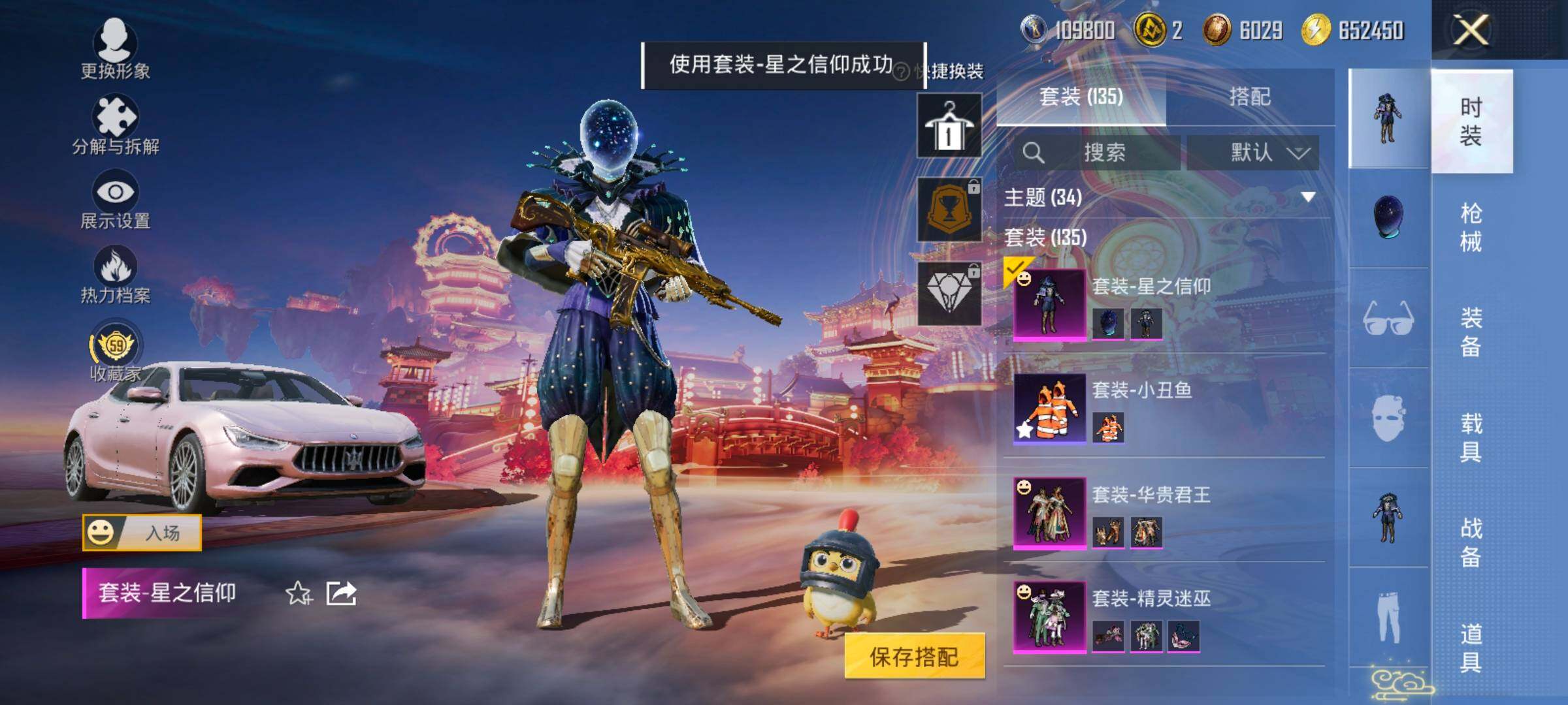 HPCMW473216和平精英账号详情图5