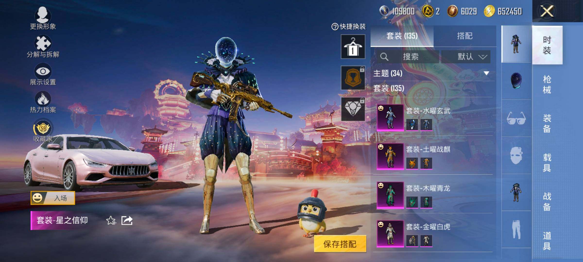 HPCMW473216和平精英账号详情图7