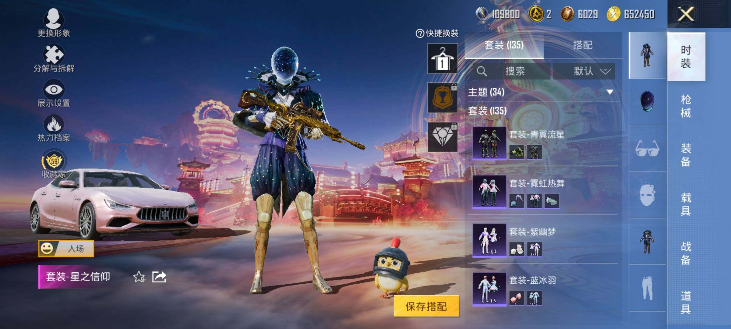 HPCMW473216和平精英账号详情图8