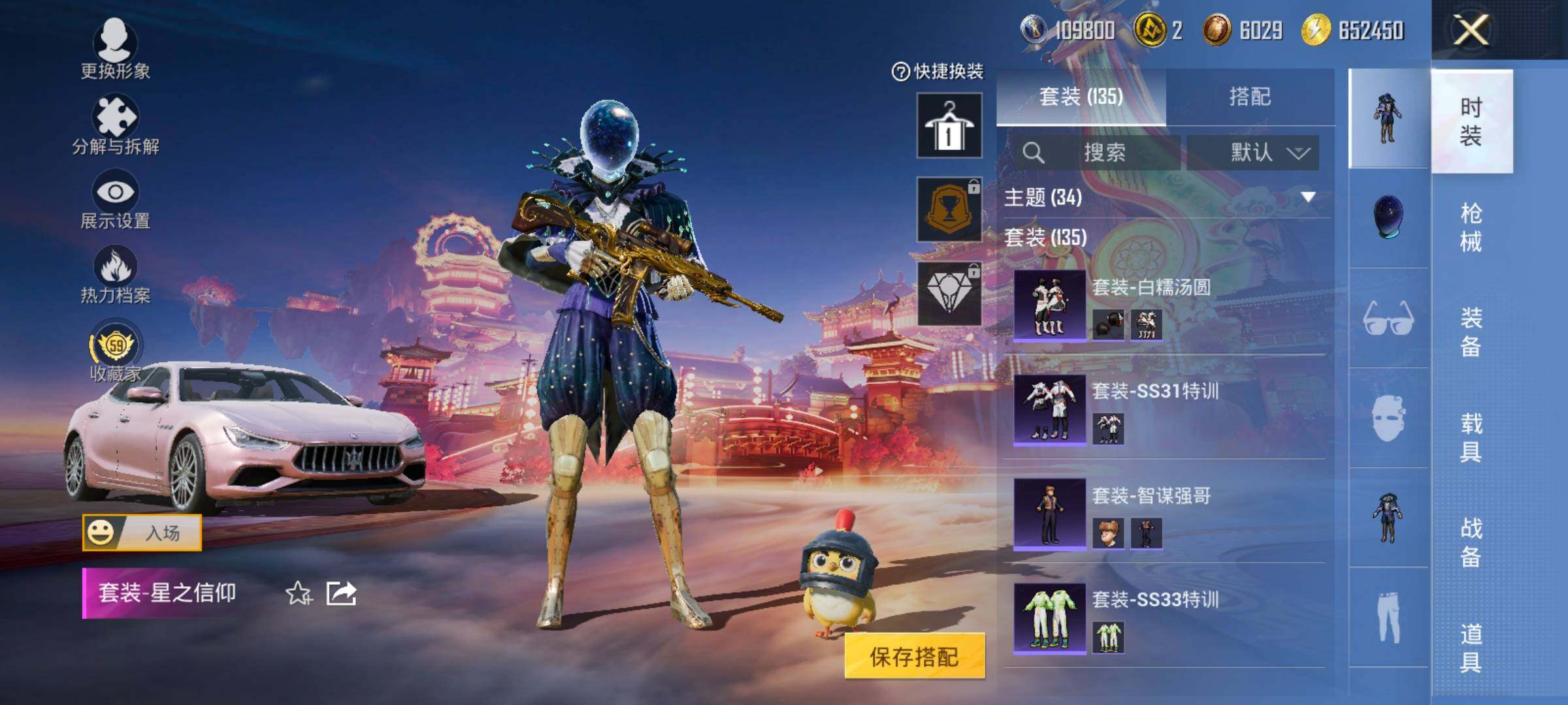 HPCMW473216和平精英账号详情图9