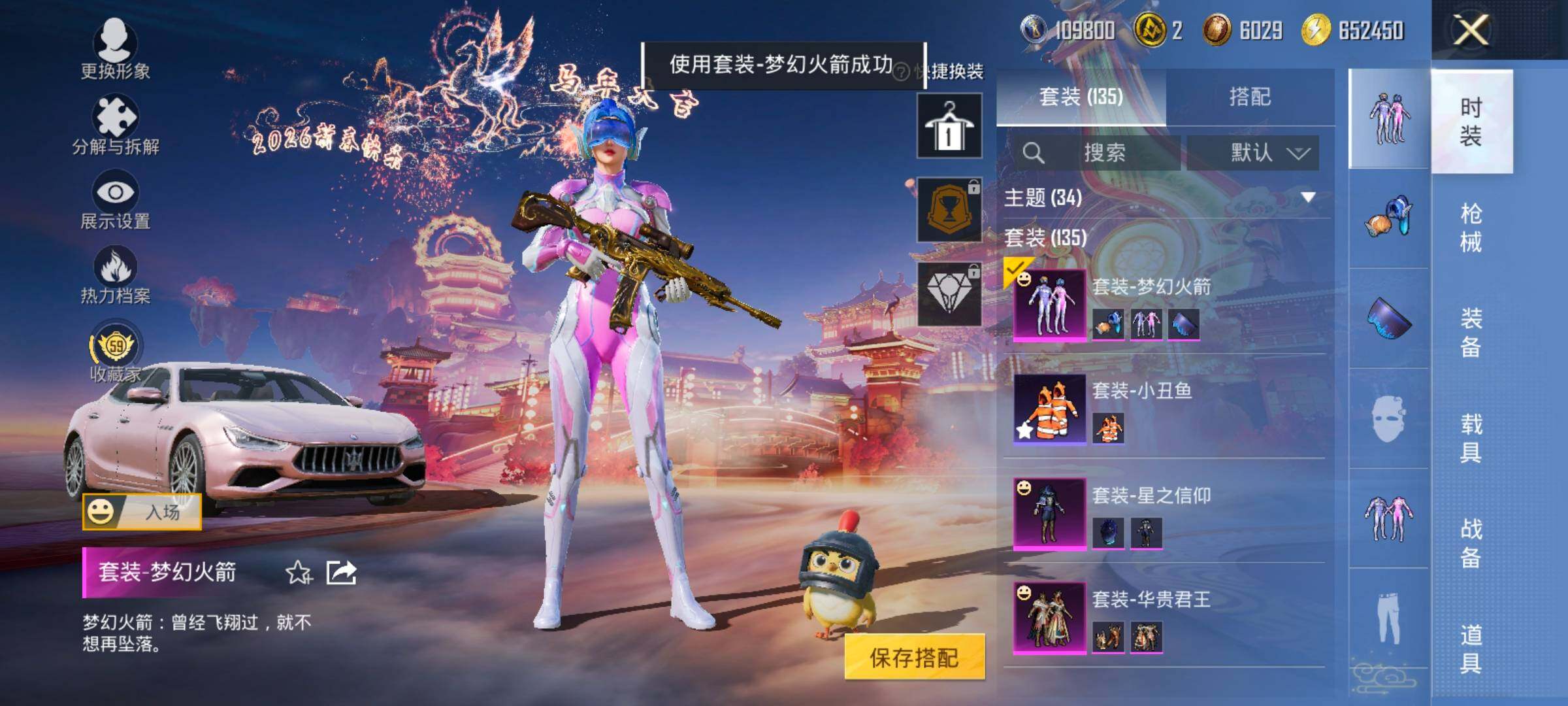 HPCMW473216和平精英账号详情图10