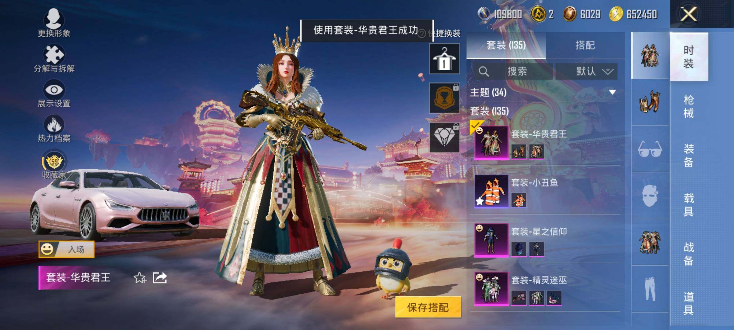 HPCMW473216和平精英账号详情图11