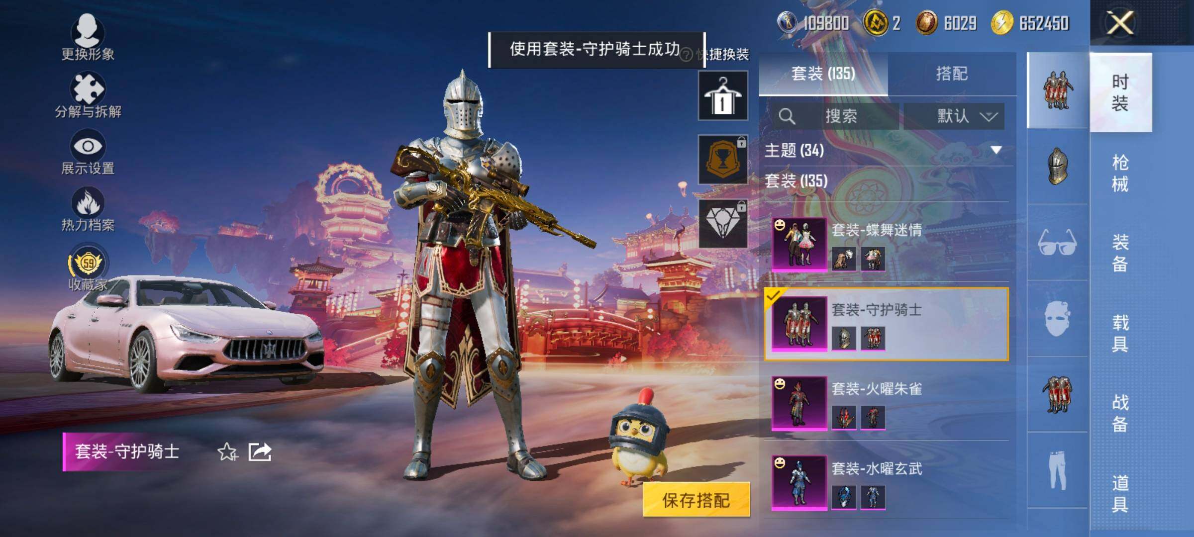 HPCMW473216和平精英账号详情图14