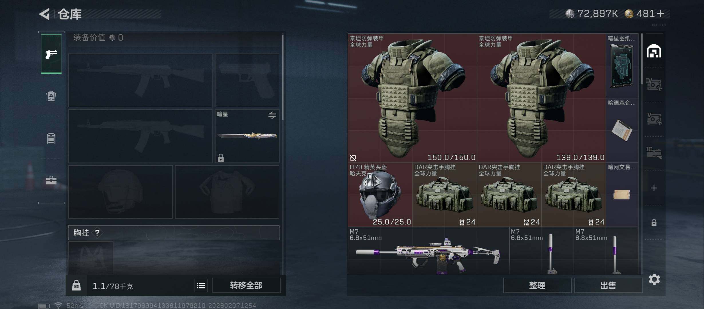 SJZCMW439234三角洲行动账号详情图19