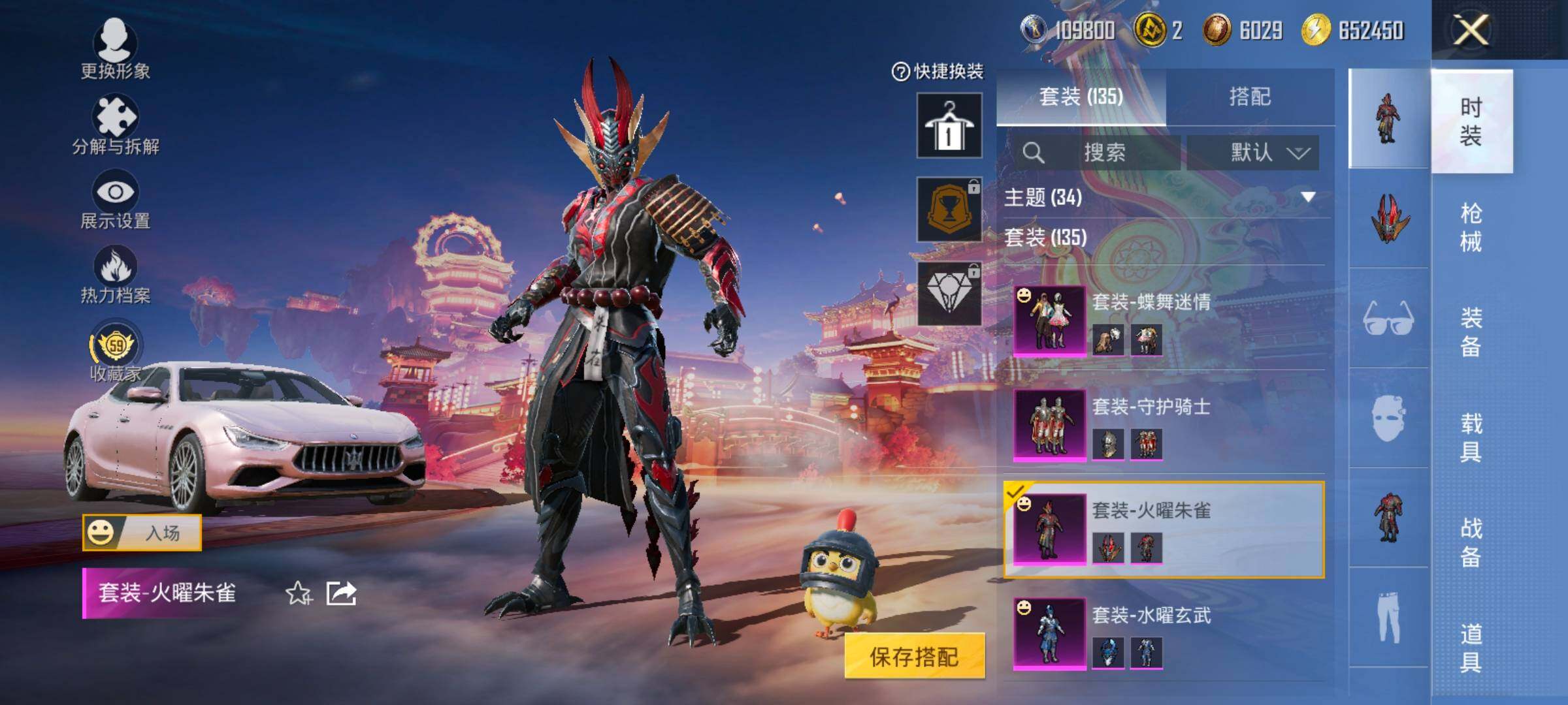 HPCMW473216和平精英账号详情图15