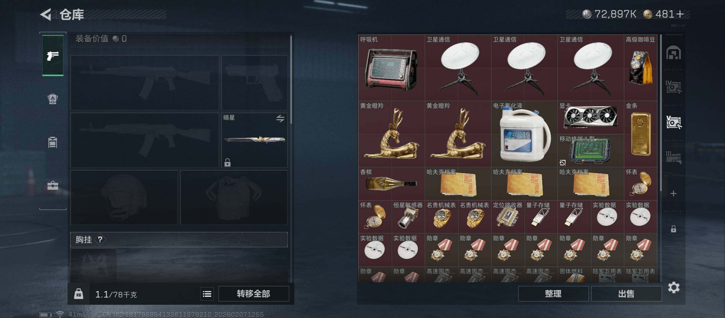 SJZCMW439234三角洲行动账号详情图21