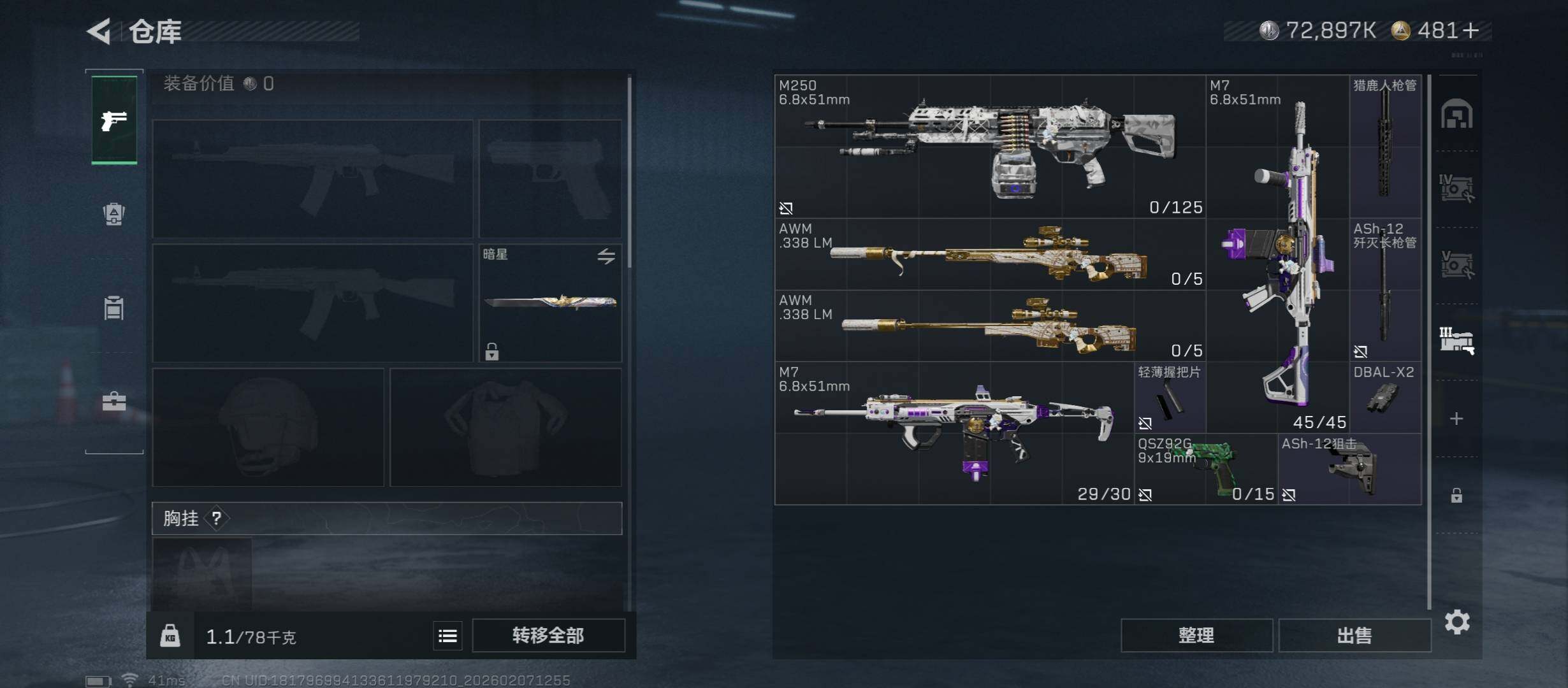 SJZCMW439234三角洲行动账号详情图22