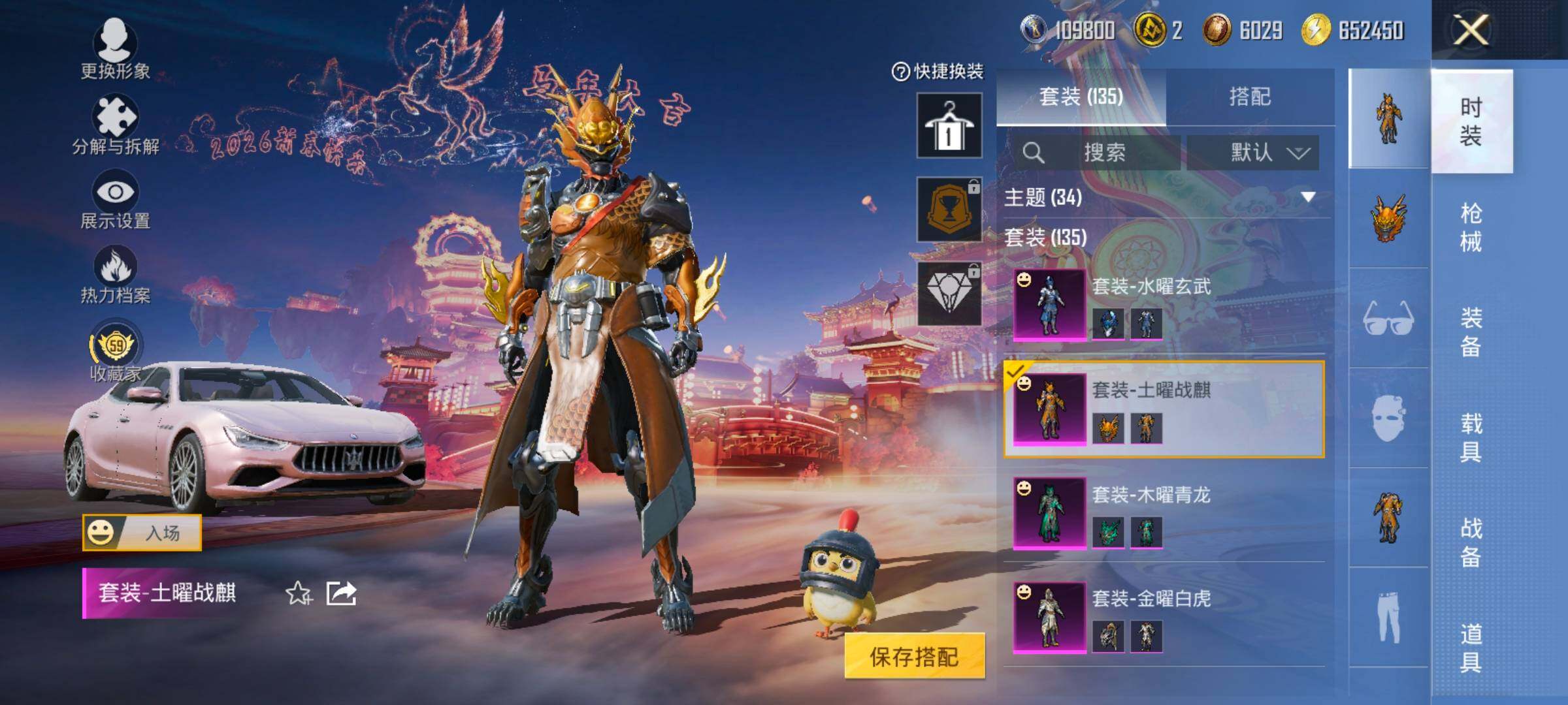 HPCMW473216和平精英账号详情图17