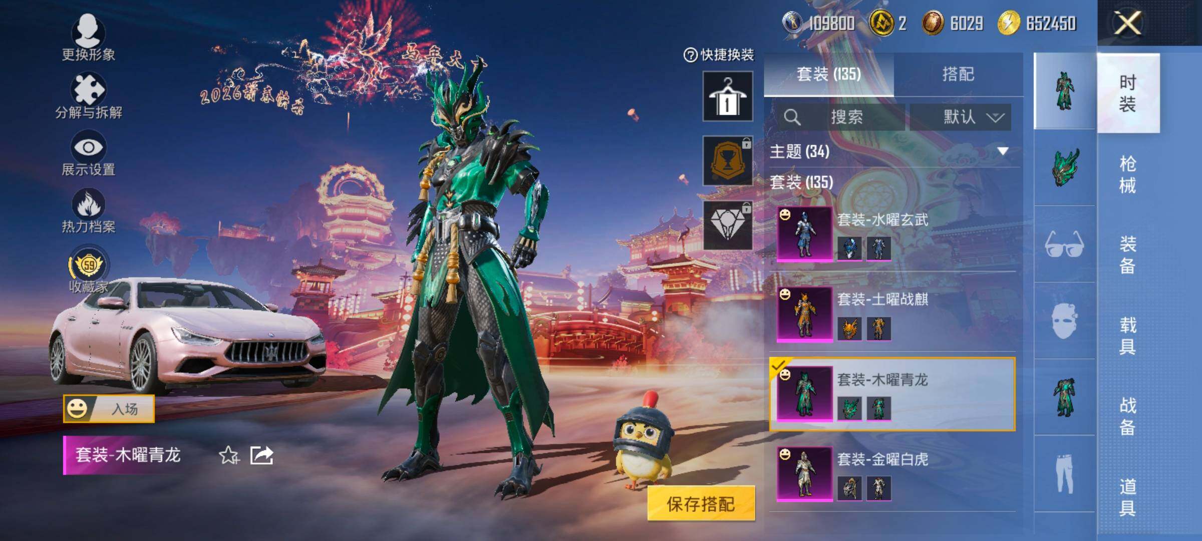 HPCMW473216和平精英账号详情图18