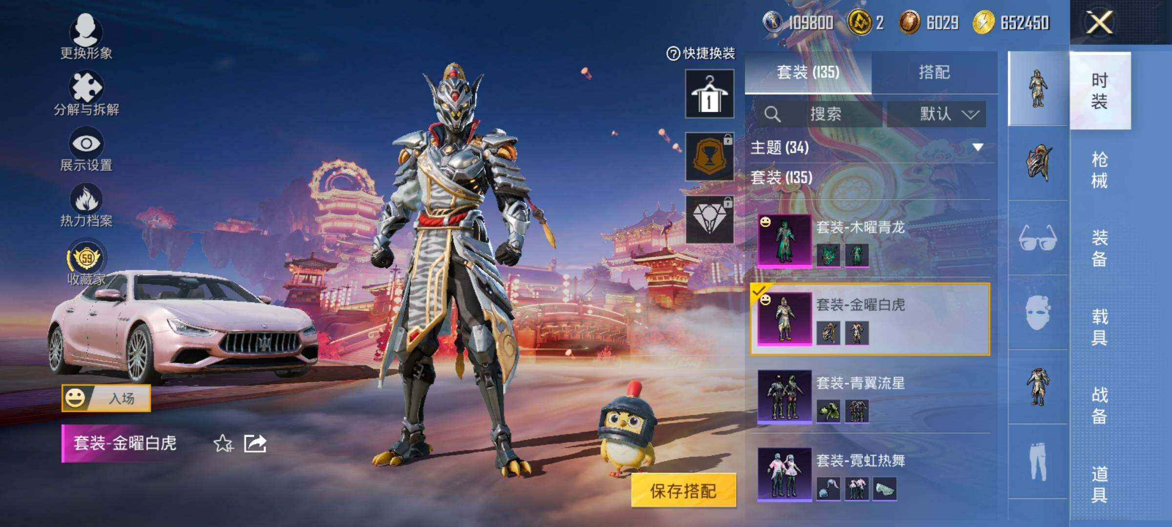 HPCMW473216和平精英账号详情图19