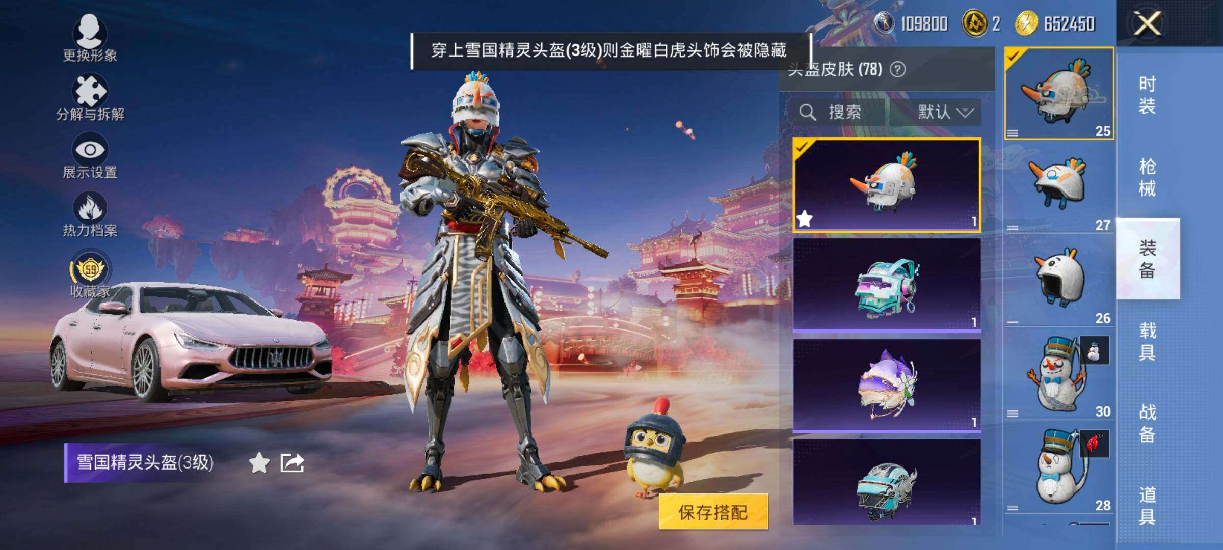 HPCMW473216和平精英账号详情图20