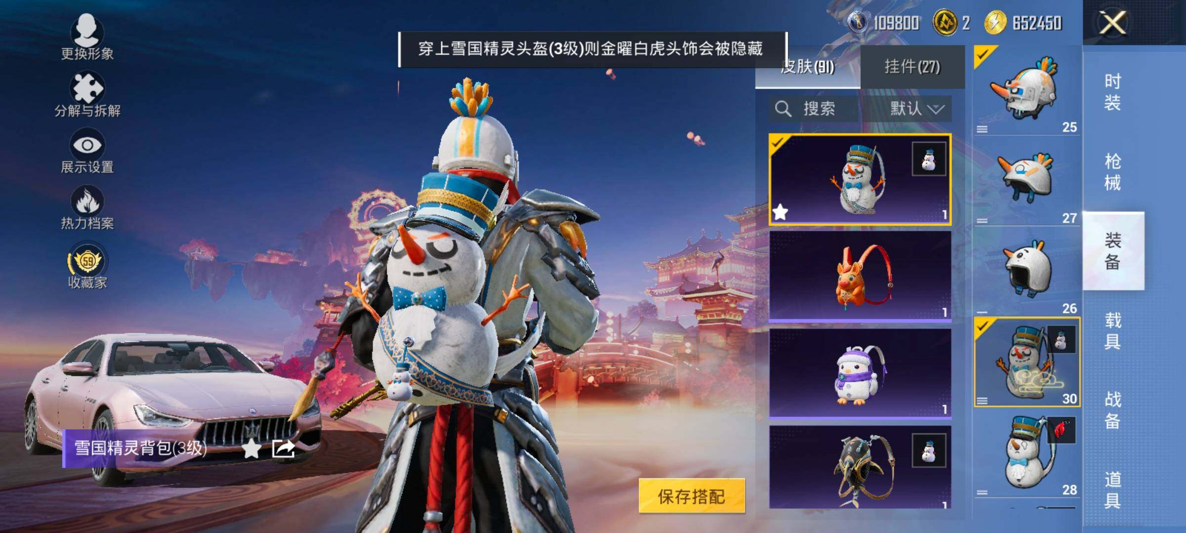 HPCMW473216和平精英账号详情图21