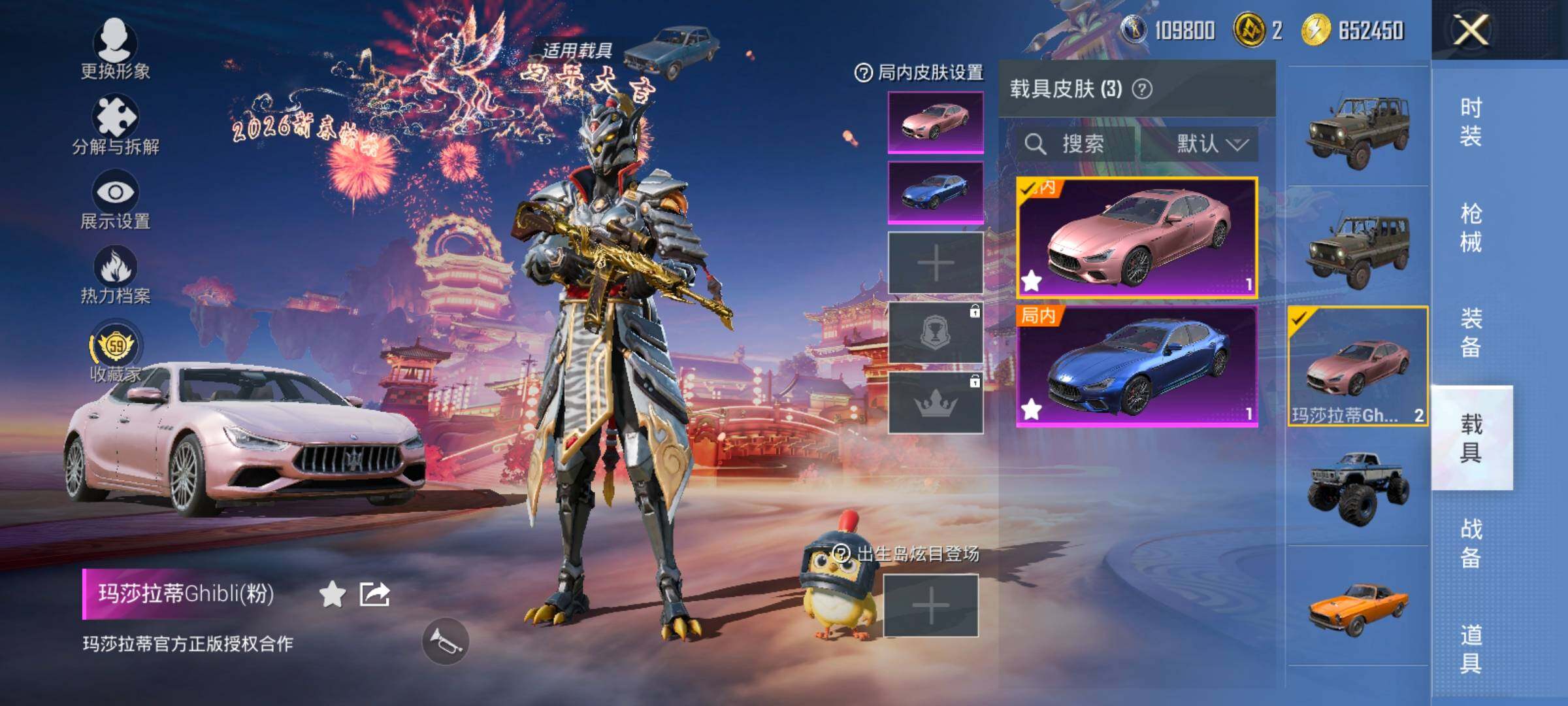 HPCMW473216和平精英账号详情图22