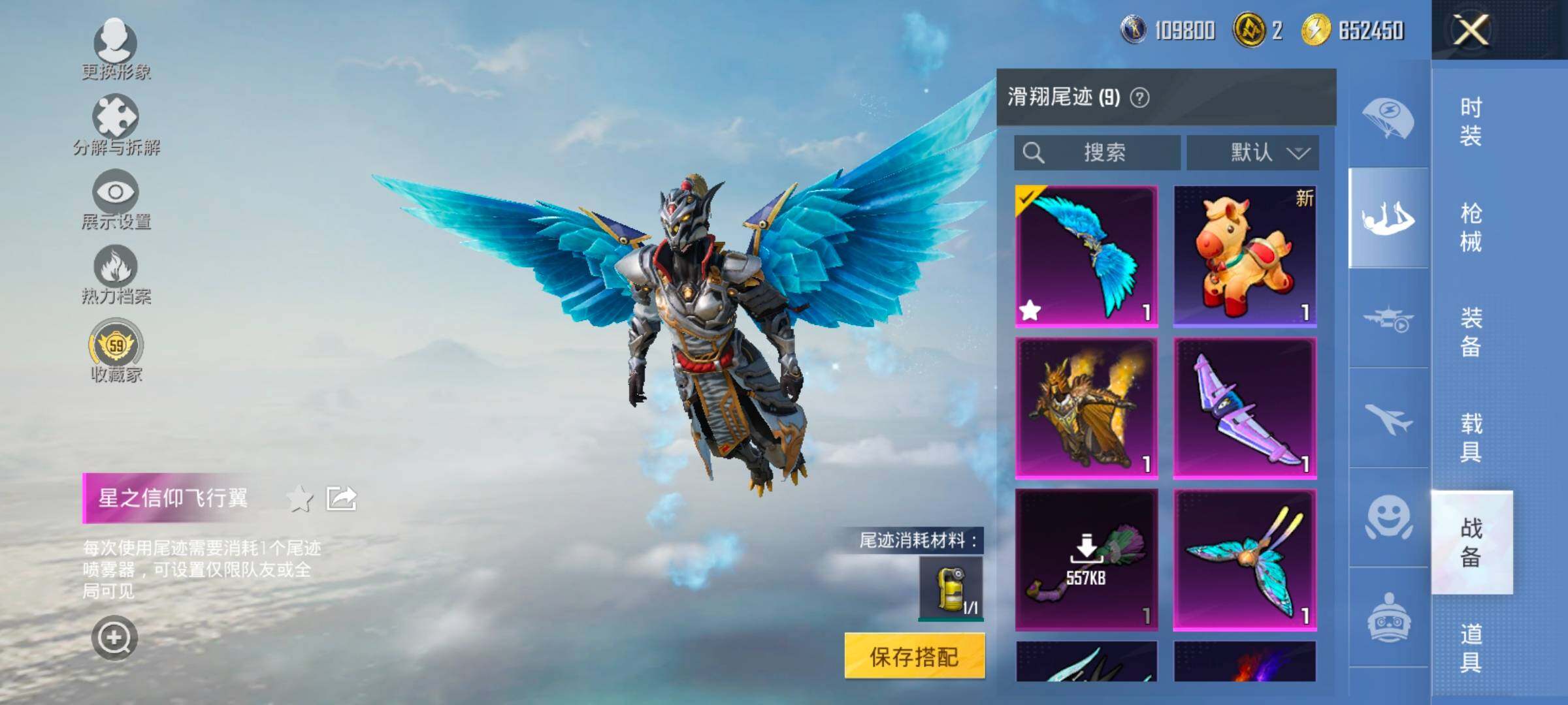 HPCMW473216和平精英账号详情图25