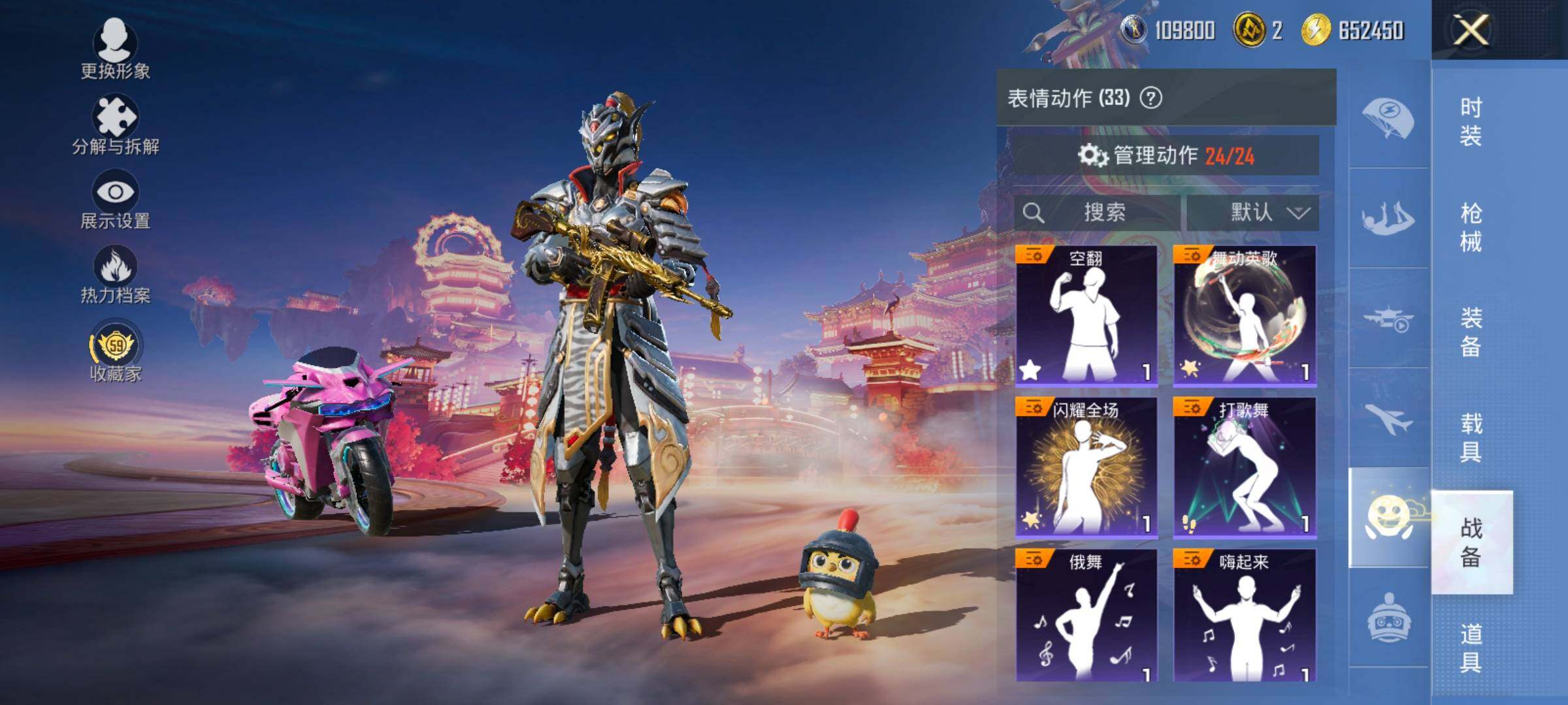 HPCMW473216和平精英账号详情图26