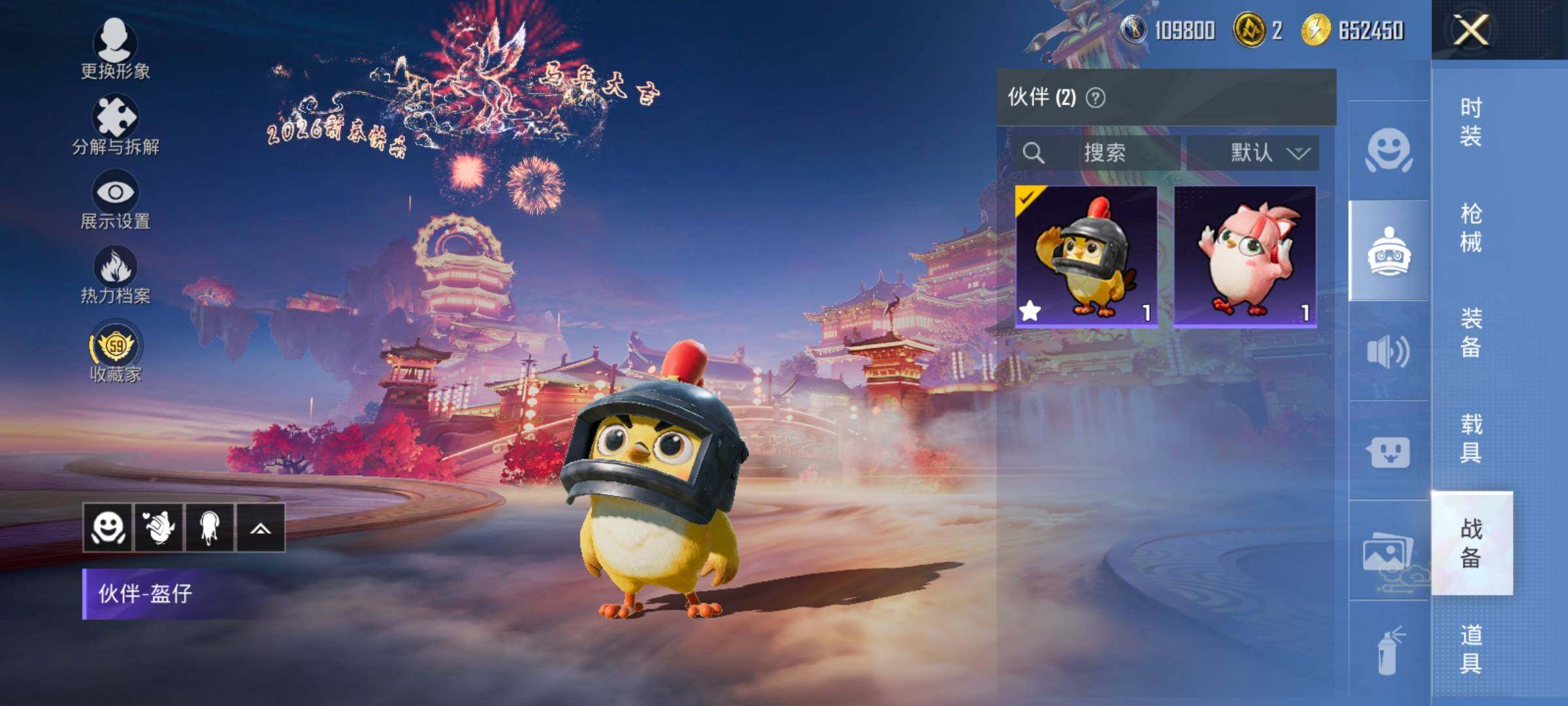 HPCMW473216和平精英账号详情图27