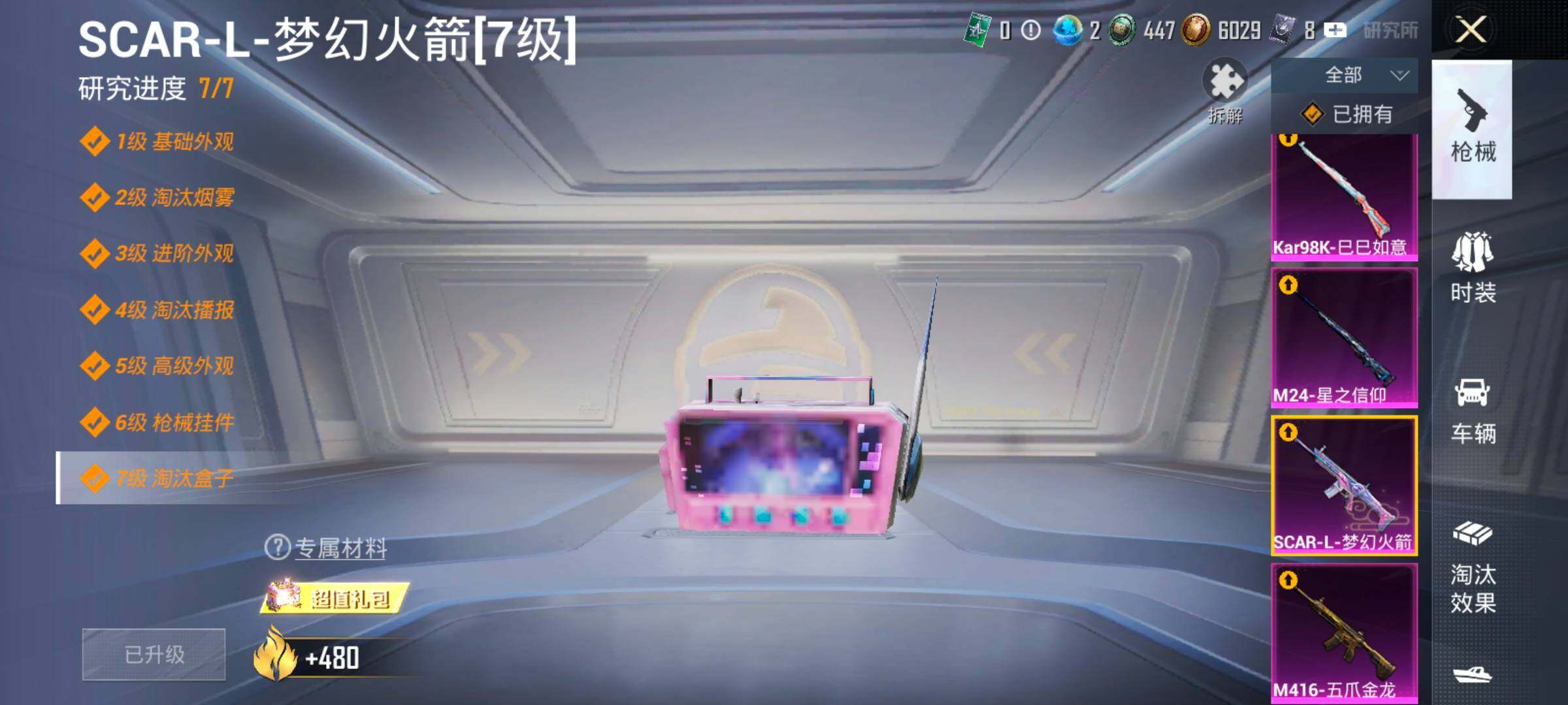 HPCMW473216和平精英账号详情图30