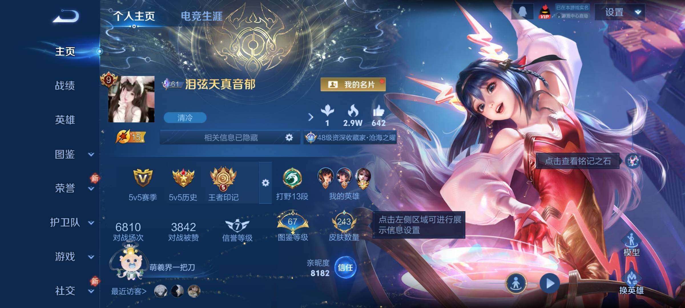 WZCMW4139921王者荣耀账号详情图2