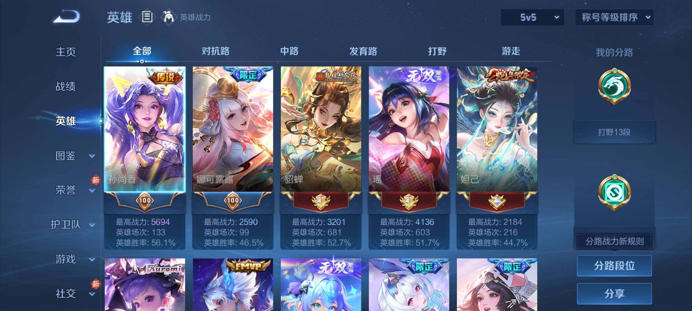 WZCMW4139921王者荣耀账号详情图3