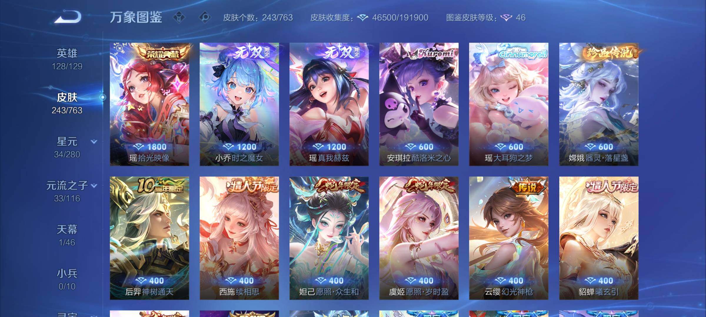 WZCMW4139921王者荣耀账号详情图8