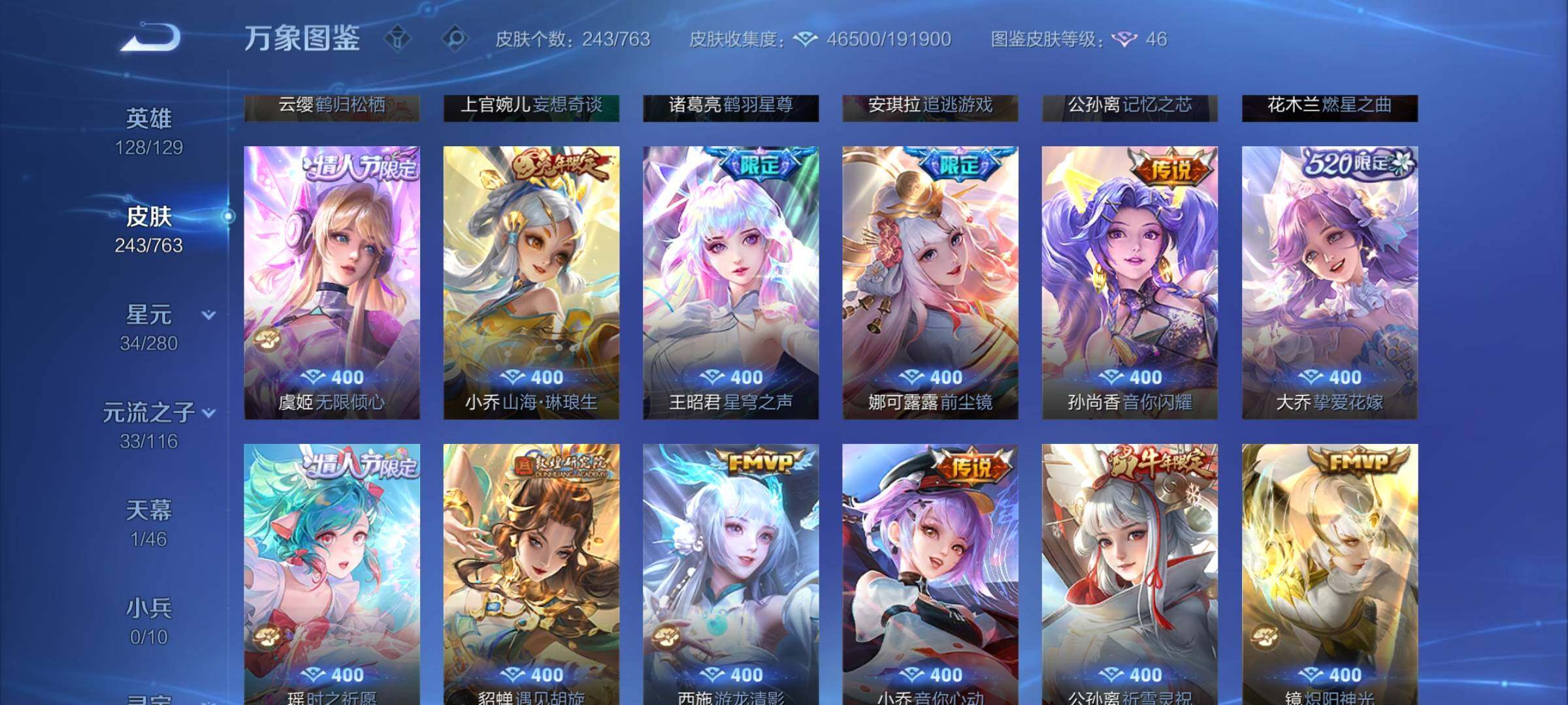 WZCMW4139921王者荣耀账号详情图10