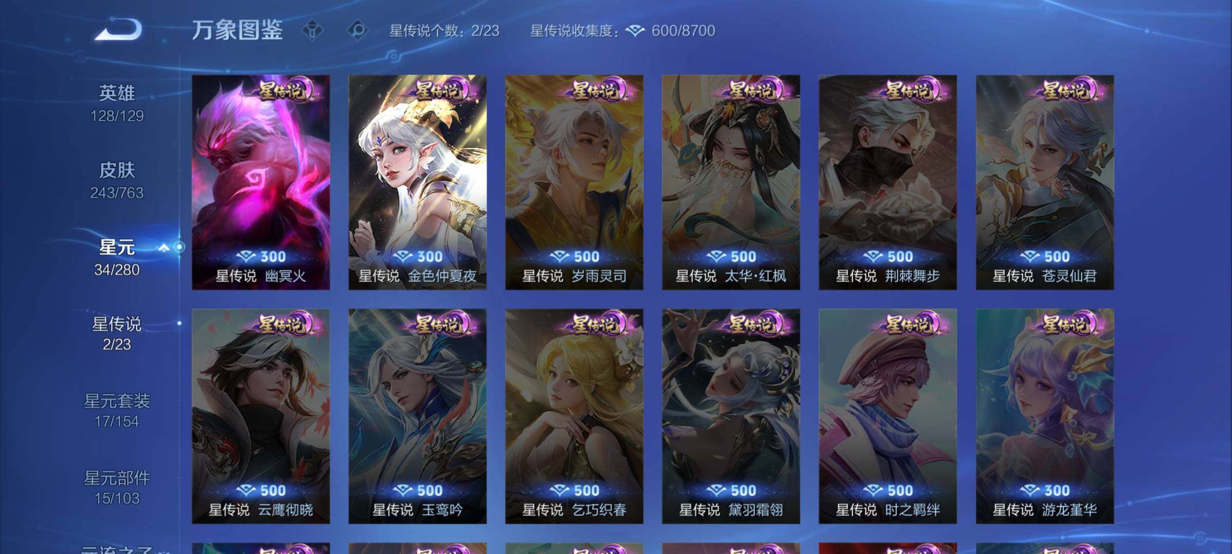 WZCMW4139921王者荣耀账号详情图11