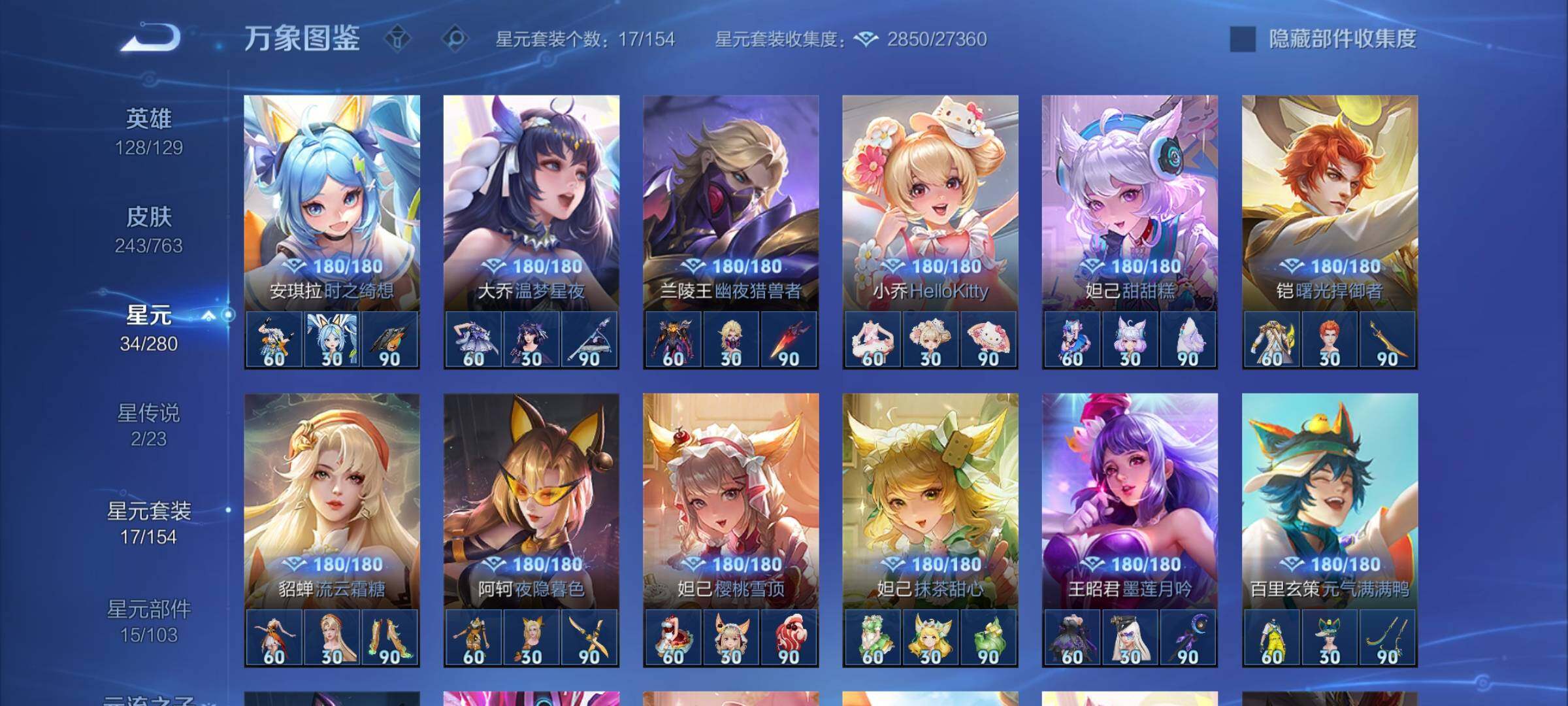 WZCMW4139921王者荣耀账号详情图12