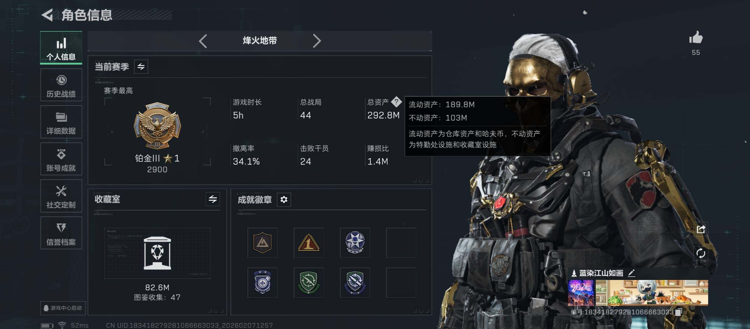 SJZCMW437375三角洲行动账号详情图5