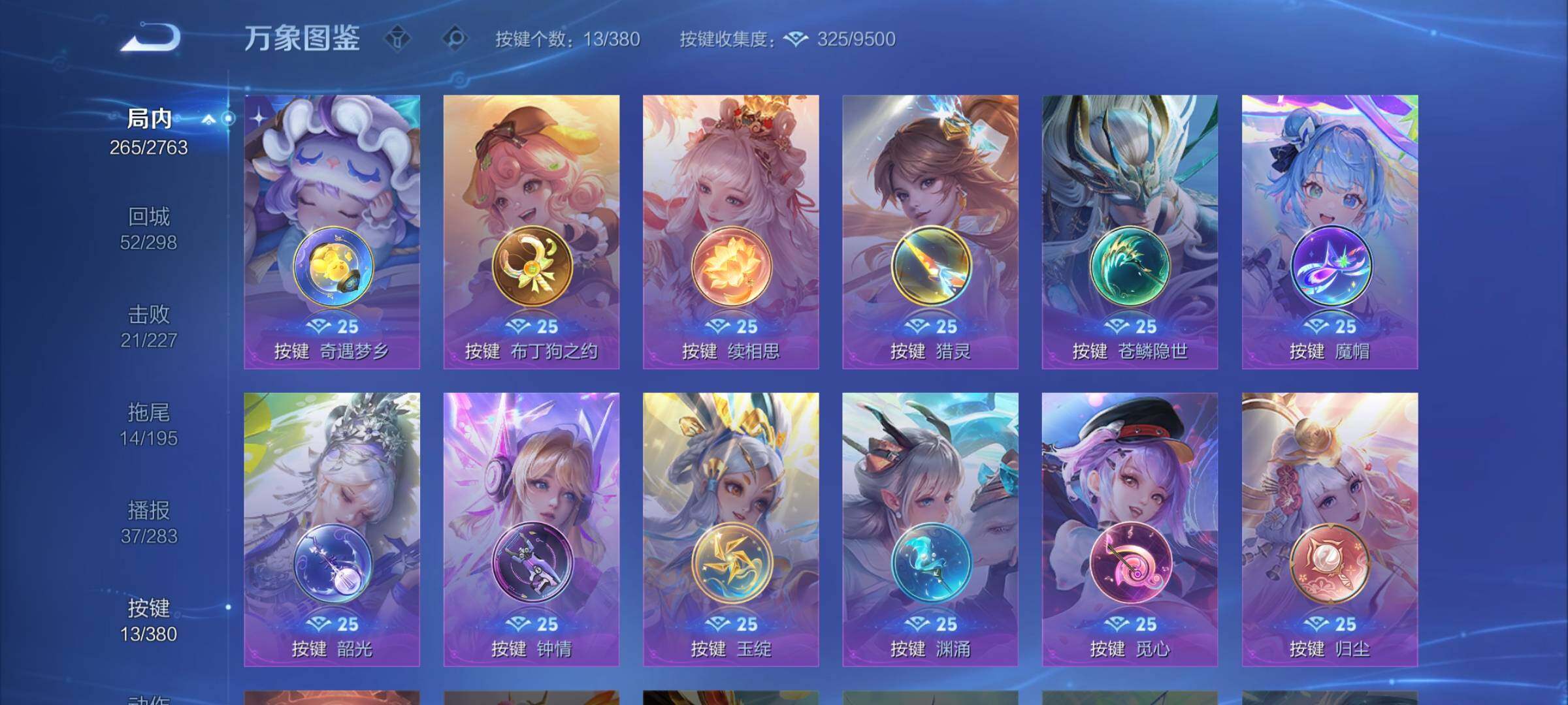 WZCMW4139921王者荣耀账号详情图15