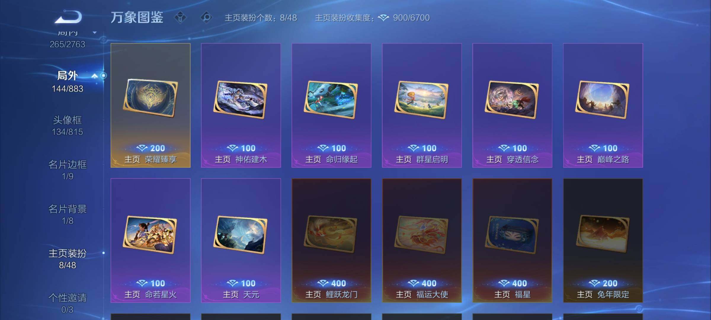 WZCMW4139921王者荣耀账号详情图17