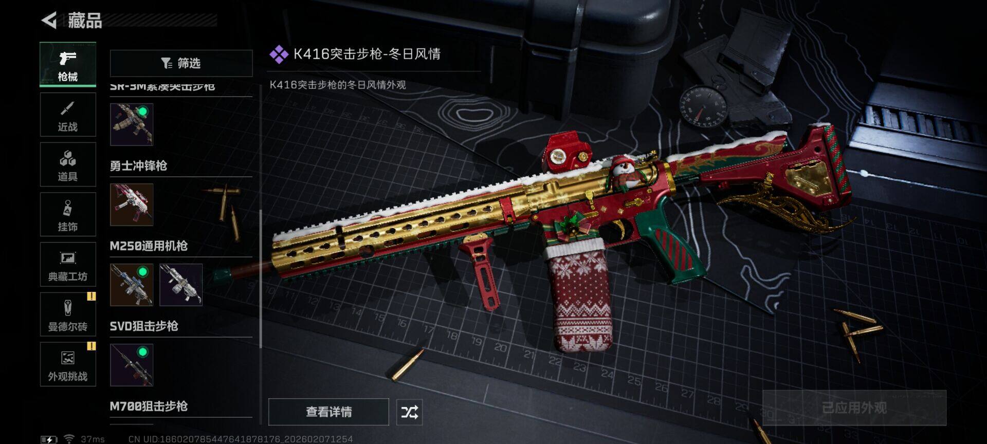 SJZEY438876三角洲行动账号详情图4