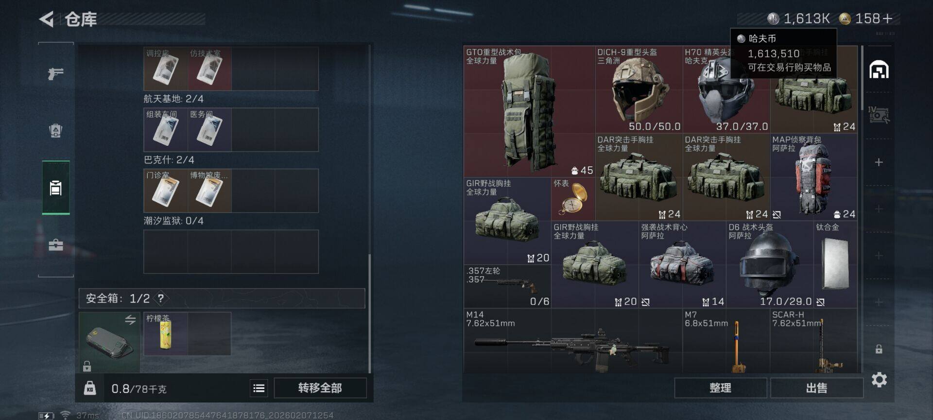 SJZEY438876三角洲行动账号详情图10