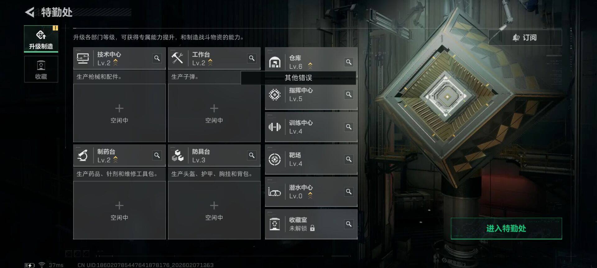 SJZEY438876三角洲行动账号详情图11