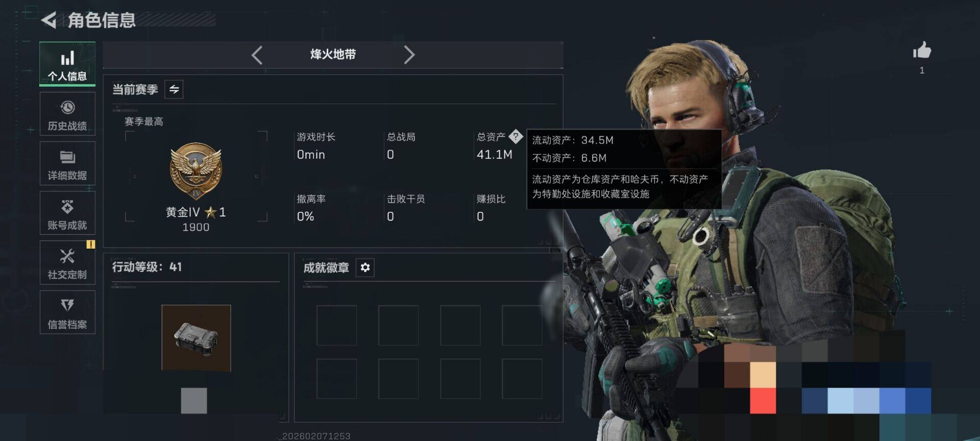 SJZEY438876三角洲行动账号详情图13