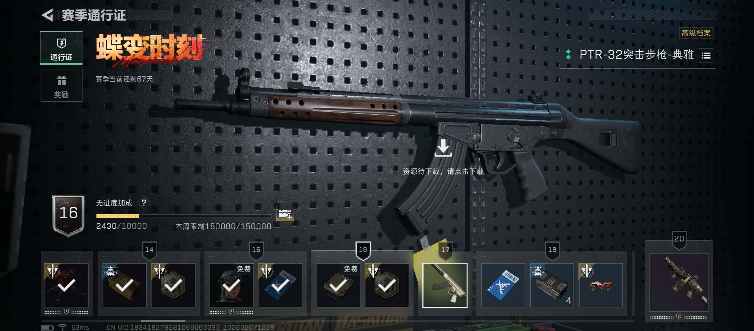 SJZCMW437375三角洲行动账号详情图22