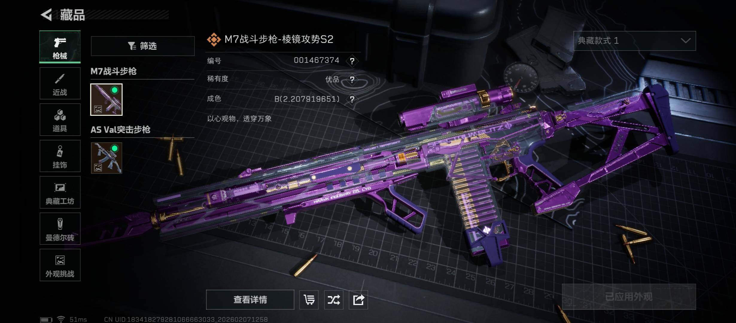 SJZCMW437375三角洲行动账号详情图15