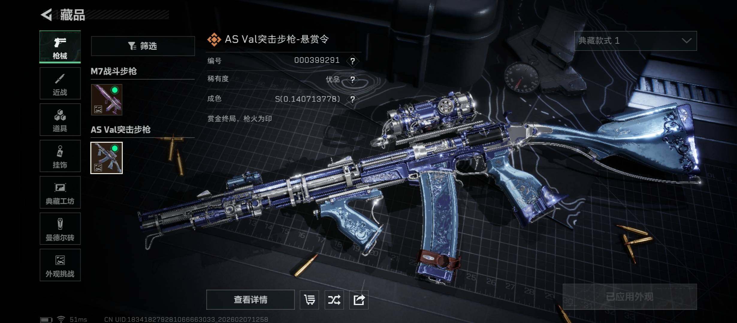 SJZCMW437375三角洲行动账号详情图16